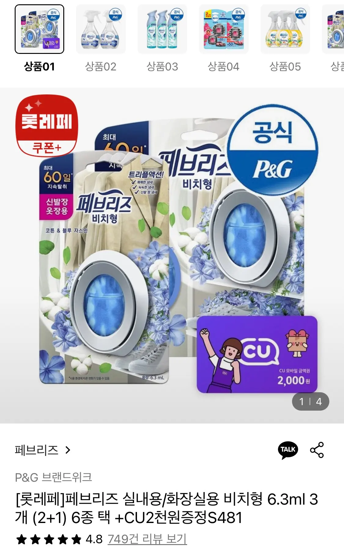 썸네일